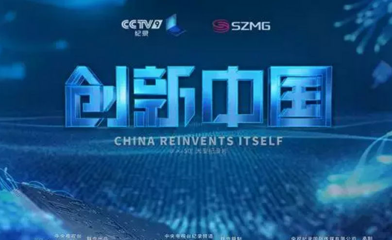 輕鋼別墅為什么這么讓人看好前景？央視《創(chuàng  )新中國》為您解答(圖1)