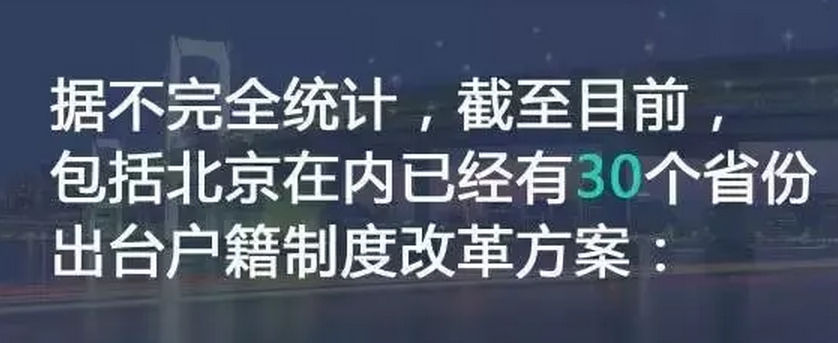 農村戶(hù)口將全面取消，土地確權、宅基地申請需趁早(圖1)