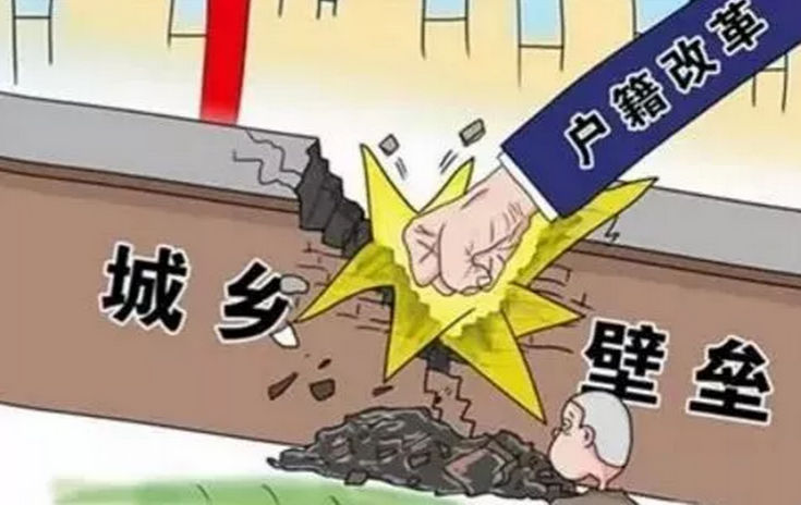 農村戶(hù)口將全面取消，土地確權、宅基地申請需趁早(圖3)