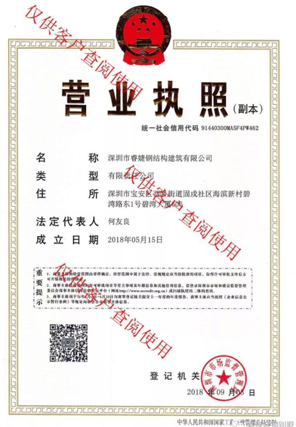 2021年睿婕輕鋼別墅年終建房?jì)?yōu)惠來(lái)襲,回鄉下蓋別墅過(guò)新年!(圖10) 2021年睿婕輕鋼別墅年終建房?jì)?yōu)惠來(lái)襲,回鄉下蓋別墅過(guò)新年!(圖10)