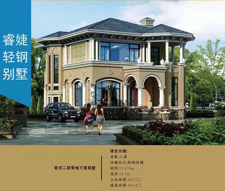萬(wàn)源輕鋼別墅