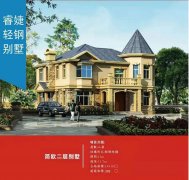 鋼結構別墅有何優(yōu)勢？其屋頂材料都有哪些？