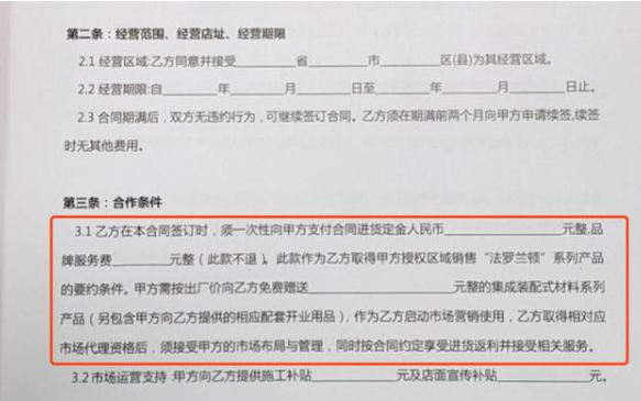 輕鋼別墅建房防騙局手冊之“陰陽(yáng)合同”套路！拒絕不良商家(圖2)