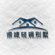 中國十大輕鋼別墅行業(yè)品牌 2020年最新數據