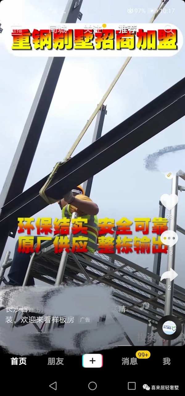 建房前查了很多資料，考察了很多廠(chǎng)家，變得很“專(zhuān)業(yè)”？騙的就是(圖2)