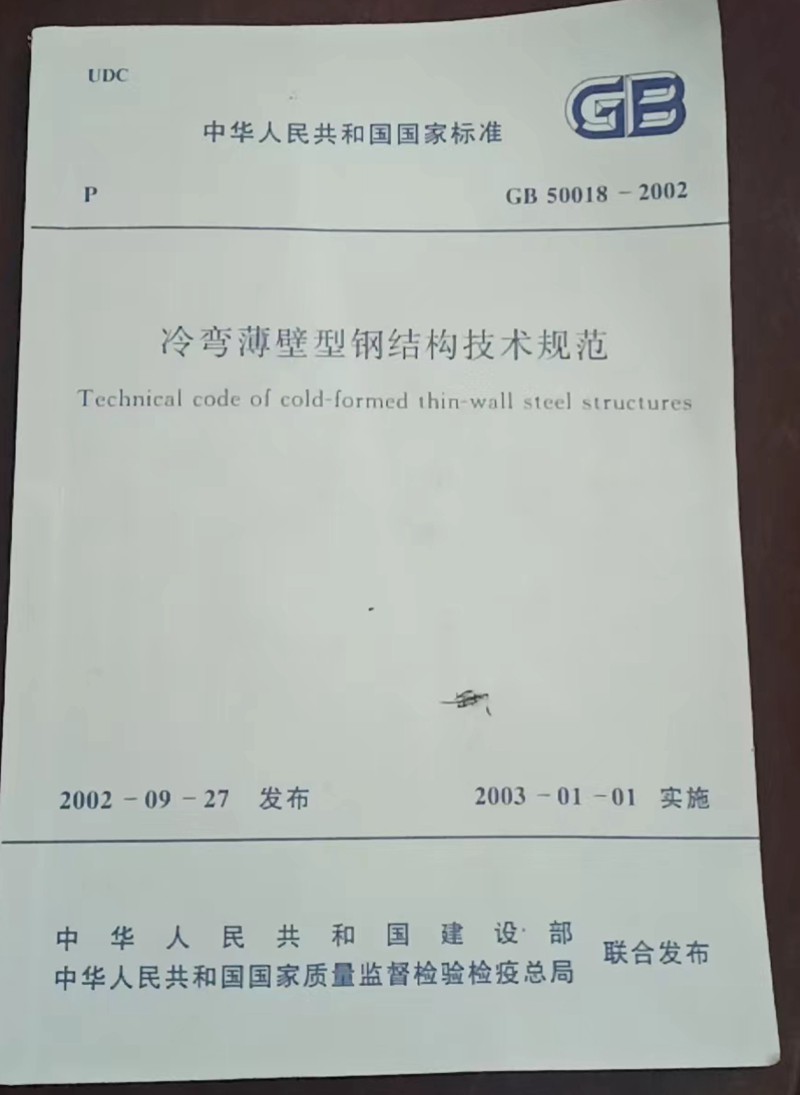 輕鋼別墅國家認可嗎？(圖2)